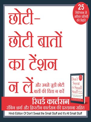 cover image of (Hindi Edition) Don't Sweat the Small Stuff and It's All Small Stuff